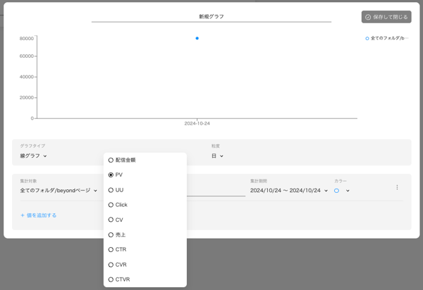 スクリーンショット 2024-10-24 16.08.34